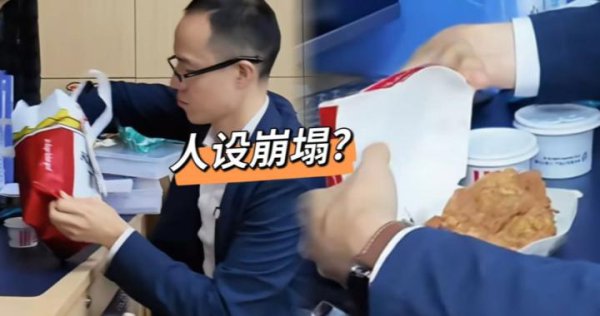 华山病院减肥科大夫午餐吃炸鸡! 对于“垃圾食物”, 好多东谈主思错了